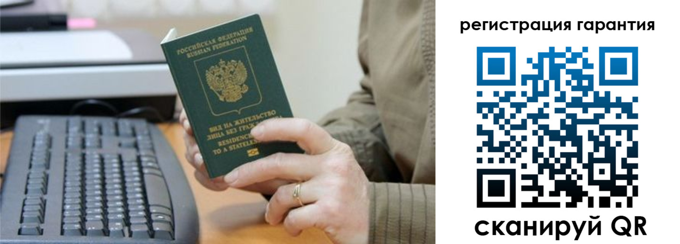 прописка штамп в Ингушетии