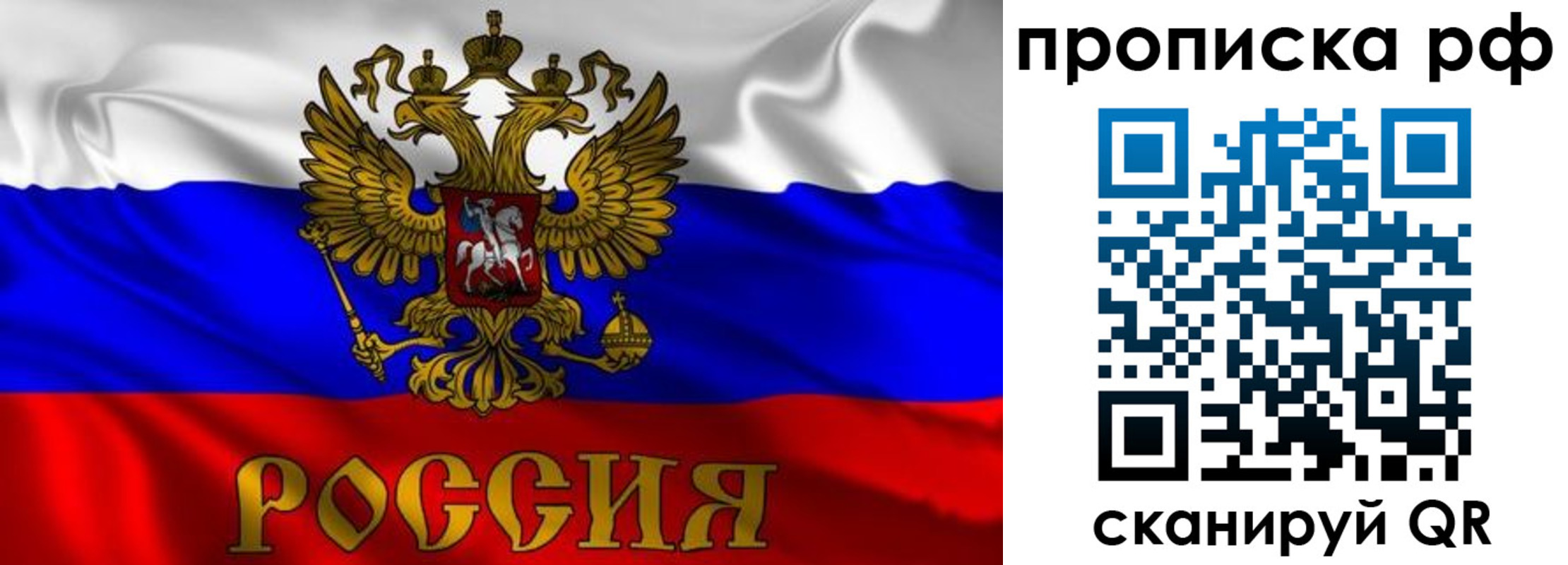 пропишу в квартире в Ингушетии