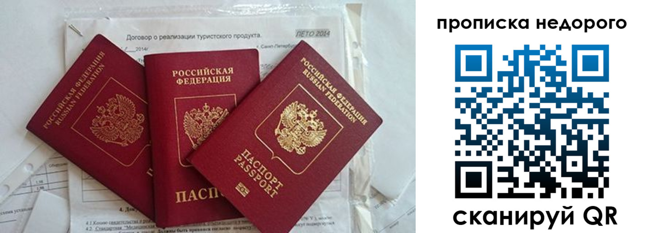 временная регистрация 2025 в Ингушетии